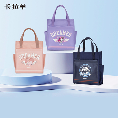 卡拉羊中小学生帆布袋手提袋