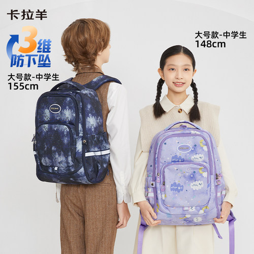 【卡拉羊游学+剑桥包】小学生初中生防下坠大容量书包女背包男 - 图0