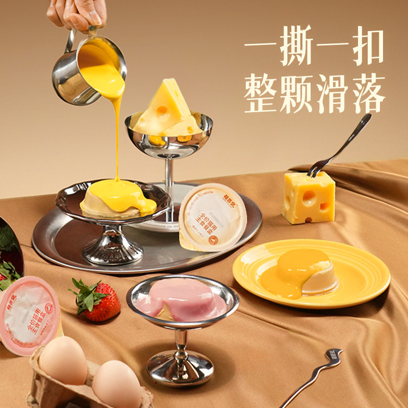 【先试后买-布丁罐】格吾安全价四季系列布丁罐猫咪湿粮尝鲜试吃 罐洛实拍商品图