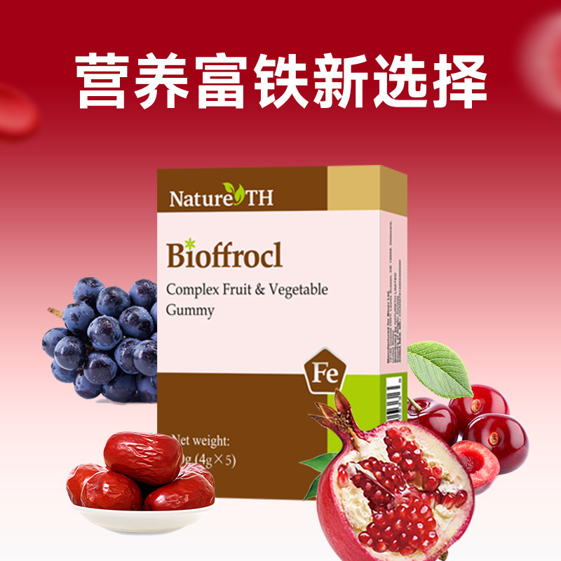 【官方旗舰店】菲洛可铁剂蔬菜汁儿童饮料滴剂儿童口服液