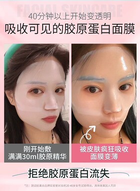 爆款新品 美容院 贵妇胶原蛋白乳液面膜提拉紧致淡纹抗初老神器