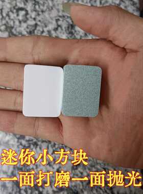 迷你双面抛光块美甲打磨抛光板文玩星月银饰手机修复镜面海绵抛光