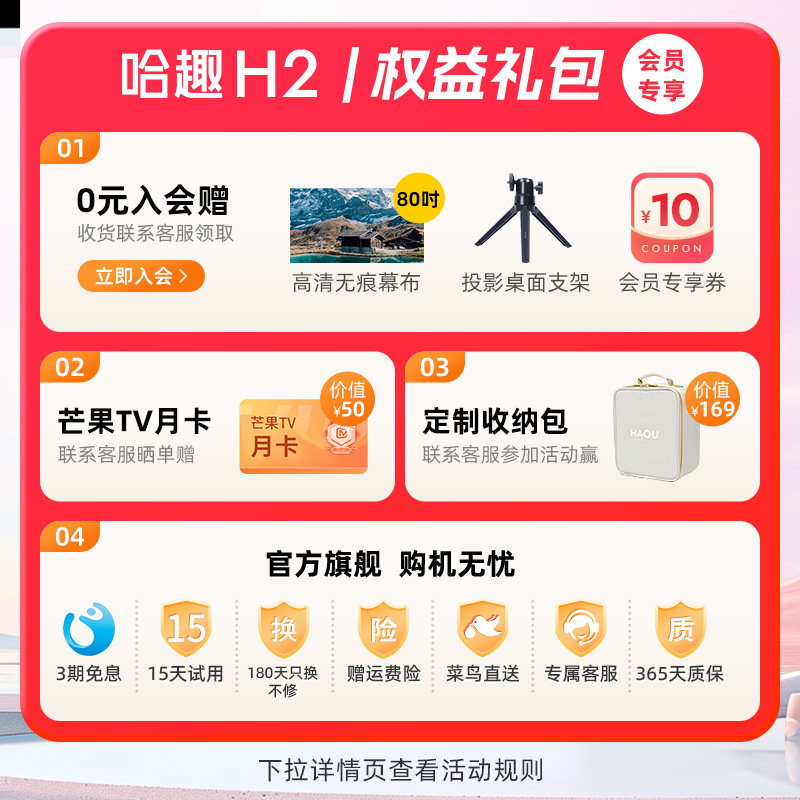  哈趣数码投影机