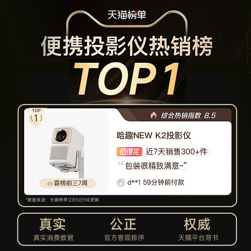 【千元旗舰】哈趣NEW K2云台投影仪 家用超高清真1080P新款小型学生宿舍办公便携智能护眼无线投屏家庭影院