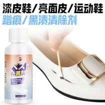 White shoes edges to black agents Rub Removing Agents Little White Shoes Cleaning Maintenance White Leather Shoes Paint Leather leather Leather Scratcher leather Leather Shoes Scratcher