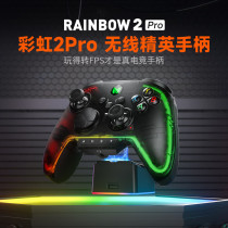 Ink to Rainbow 2Pro Wireless Games Handle Rainbow 2 Bluetooth Pro Computer PC Edition Steam Body Sense switch