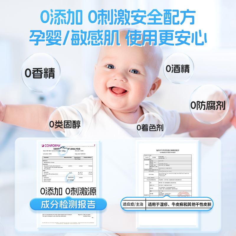 英国进口湿疹膏 宝宝婴儿专用特应性皮炎孩舒抚三合一痱子止痒膏 - 图0