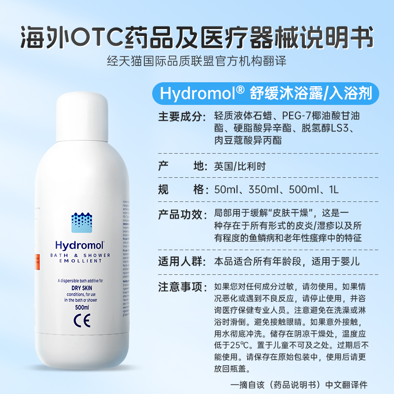 英国进口湿疹沐浴露婴幼儿童湿疹专用孩舒抚特应性皮炎止痒沐浴液