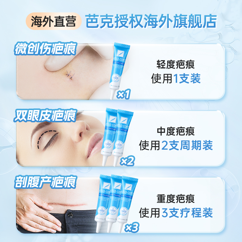 【正品】美国疤克祛疤膏15g 巴克去疤修复疤痕硅酮凝胶芭克旗舰店