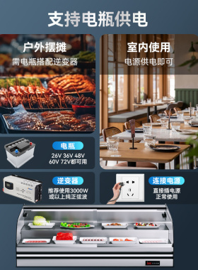 荣事达台式阶梯圆弧冰箱摆摊展示