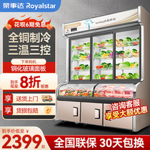 Boom Da Hemp Spicy Hot Display Cabinet Point Vegetable Cabinet Commercial Three-Temperature Vegetable Preservation Cabinet Frozen Refrigerated Freezer Preservation Cabinet