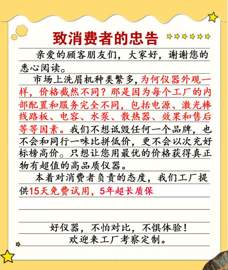 璀璨小型不加水洗眉机无创黑科技皮秒洗纹身机器多功能810冰点-图0