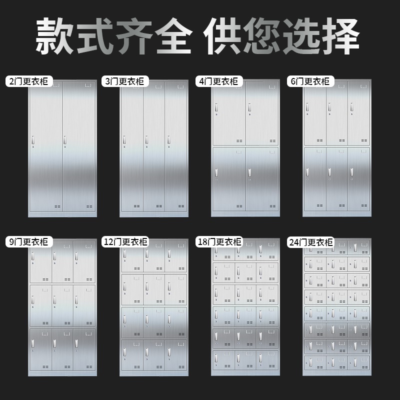 304不锈钢更衣柜浴室宿舍员工柜子办公室衣柜多门储物柜碗柜定制 - 图1