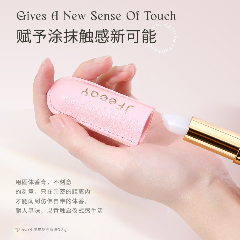 JFEEAY固体香膏香水持久留香清新淡雅随身涂抹式男女官方旗舰店03