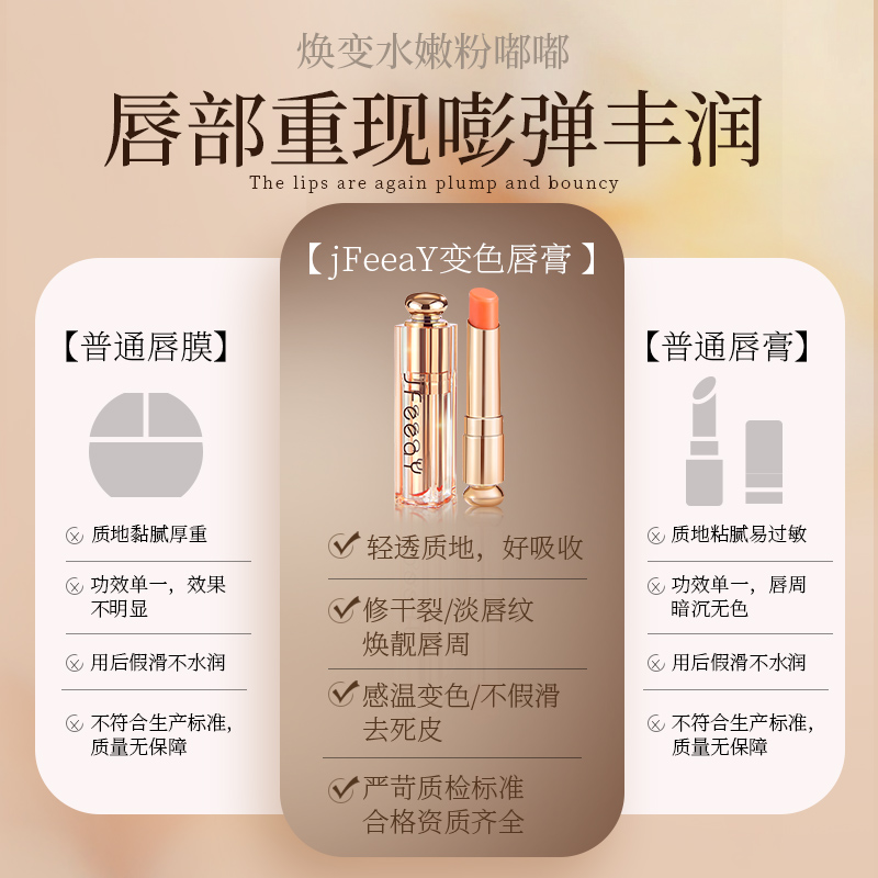 变色润唇膏女保湿滋润淡化唇纹补水防干裂护唇油膜官方正品旗舰店