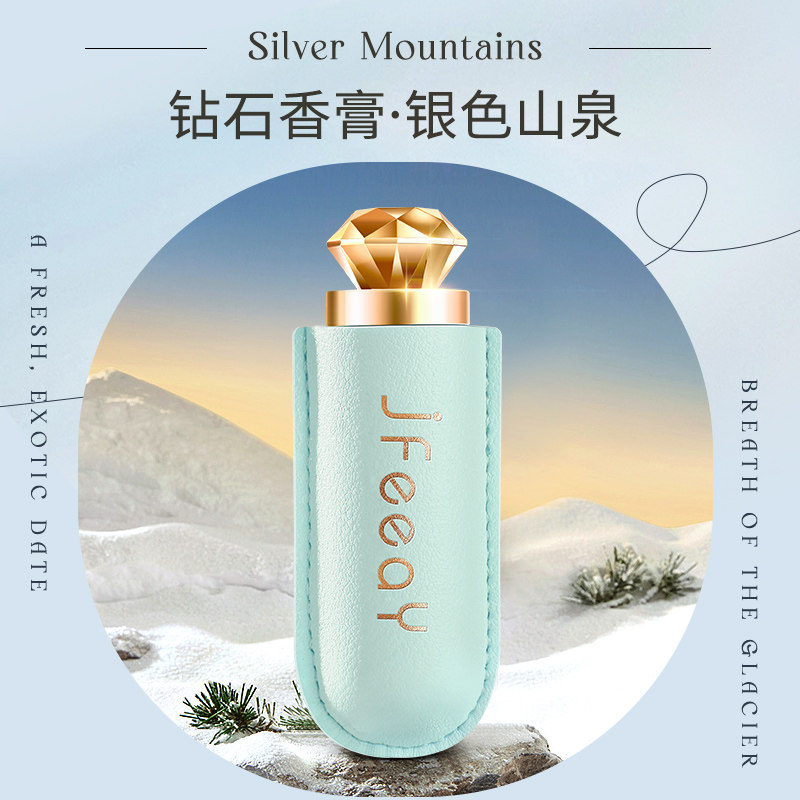 JFEEAY固体香膏香水持久留香清新淡雅随身涂抹式男女官方旗舰店03