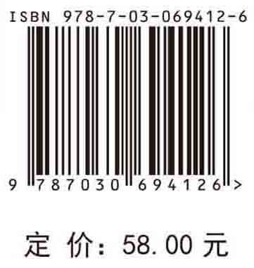 光纤通信技术与应用 柳春郁 张昕明 杨九如 王颖 光纤通信器件与光纤通信技术光纤光缆基本结构与传输特性9787030694126科学出版社 - 图1