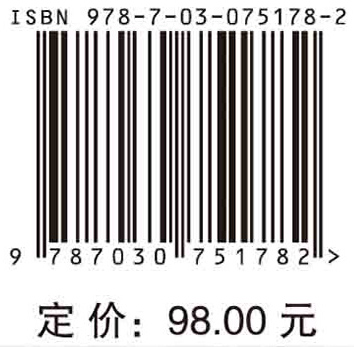 激光器件与技术.上册，激光器件-图0