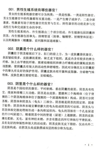 不孕不育症专家治验问答 中医名家学术经验集(一)  邱永生 著 中医古籍出版社 - 图1