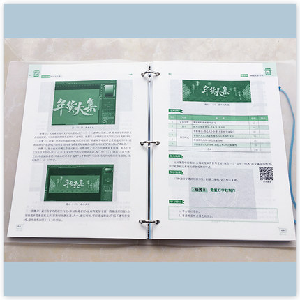 网店视觉设计与应用活页电子商务专业校企双元育人教材系列 王子健编著 复旦大学出版社 电子商务专业教材 网站设计9787309151015