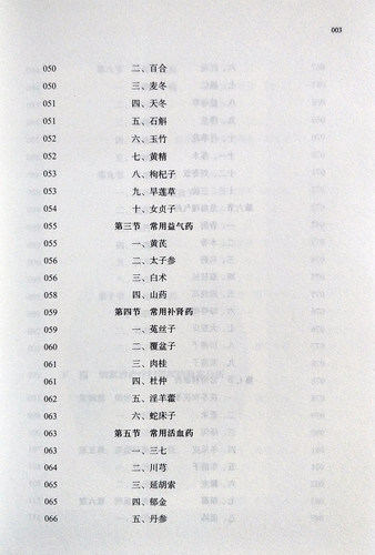 柴松岩国医大师柴嵩岩妇科临证经验及验案选 佟庆 黄玉华主编 中国中医药出版社 中医正版书籍 - 图1