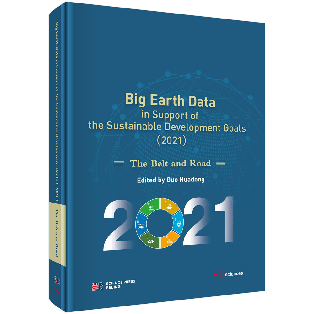 Big Earth Data in support of the Sustainable development Goals (2021): The Belt and Road 科学出版社9787030711434 - 图0