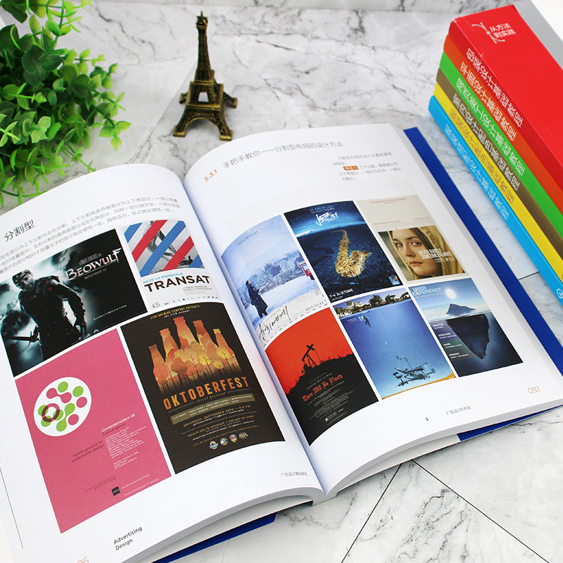 7本室内设计配色+服装搭配设计+平面设计+广告设计+包装设计网页美工设计服装设计配色基础教程产品设计一本通从入门到精通工具书 - 图0