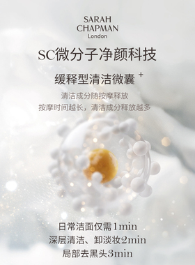 【海外店 卸妆膏旅行装】Sarah Chapman按摩卸妆洁面膏卸妆乳20ml