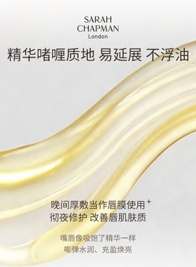 【双11抢先购】Sarah Chapman唇部精华唇膏润唇SC唇油笔2支套装
