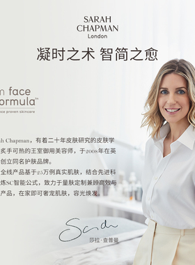 SarahChapman熬夜油提亮去黄