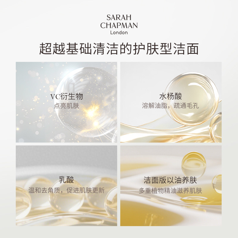 【SPA级洁面泥】Sarah Chapman亮彩洁面泥清爽亮白低泡卸妆洗面奶,淘宝优惠券,粉丝福利购,淘宝优惠卷