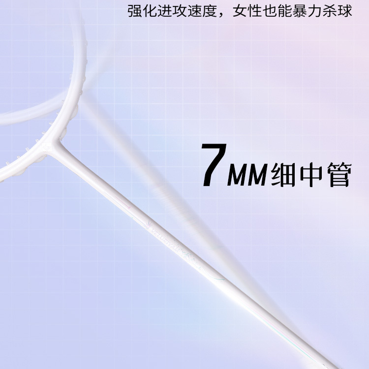 薰风新款羽毛球拍5U超轻全碳纤维专业训练熏风琉璃单拍 - 图1