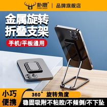 Creative Metal Cell Phone Bracket Desktop Folding Ring Buckle Glued Portable Lifting Flat 360 swivel ipad Lazy Human support On-board Magnetic Suction Ultra Slim Adjustable Creative Phone Holder