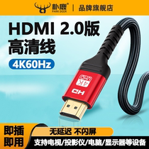High-definition HDMI Line Public Company of 2 0 Edition 4k Computer set-top box with TV display projector Two-end hdmi Line Public Applicable to a computer connected set-top box display to the publics Hongkong TV