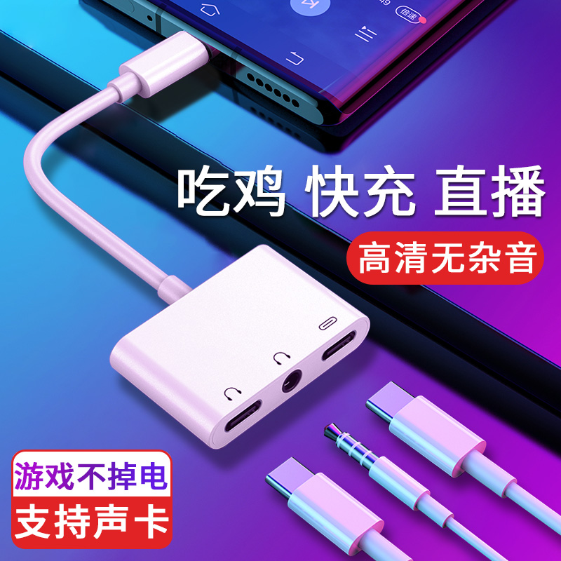 type-c耳机转接头三合一tpc适用苹果新iPadPro11寸12.9平板2018USB-C华为p40小米8转换器nova5pro分线器tpyec