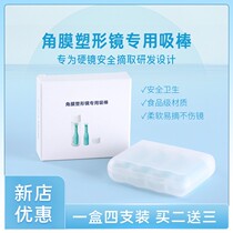 Hard Corner Plastic Mirror OK Mirror Special RGP Corneal Shaping Mirror Harvesting Tool 4 Harvesting Rods To Wear a Rod To Wear