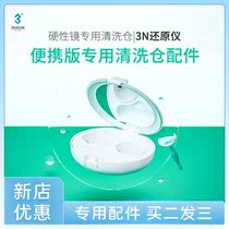 Portable version cleaning bin accessories) 3n reducometer portable hard mirror cleaner special replacement bin for 3 months replacement