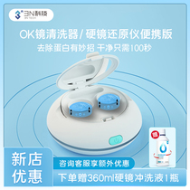 3n Reduction Instrument Hard Mirror Cleaner Corneal OK Mirror Automatic Cleaner RGP Cleaner Electric Plastic Shaping