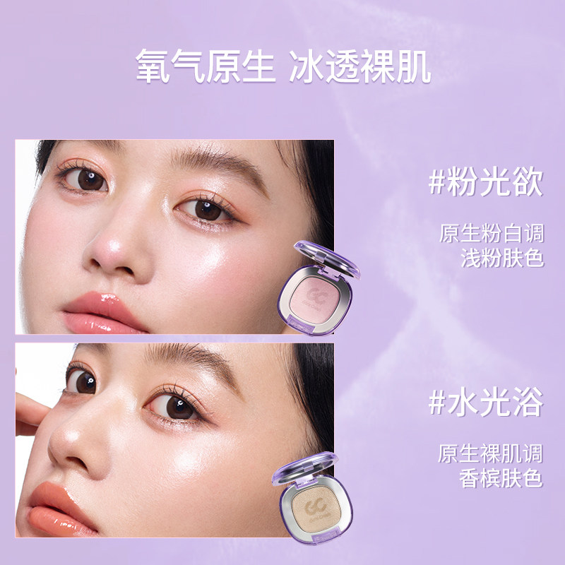 【年货节达人专属】GirlsCrush/gc水光浴高光粉膏粉光欲水光肌,淘宝优惠券,粉丝福利购,淘宝优惠卷