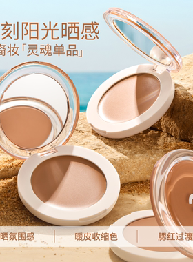 【双11立即抢购】GirlsCrush/gc古铜膏阴影侧影鼻影亚裔收缩色
