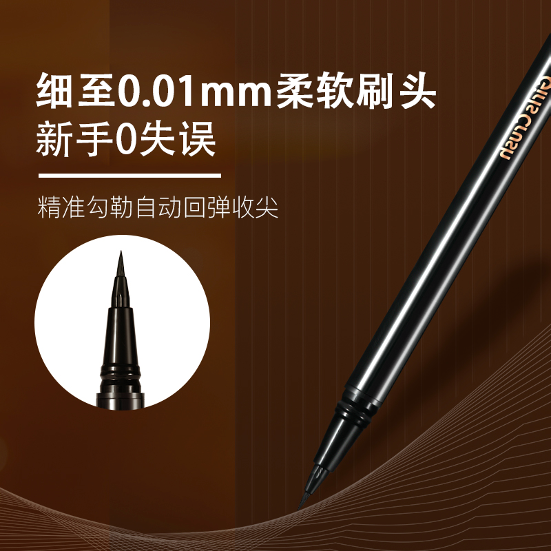 girlscrush极细速干防水眼线液笔 GirlsCrush眼线