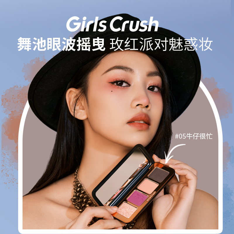 GirlsCrush/gc四色眼影盘丹宁陷阱爆闪蓝色珠光新手卧蚕亮片 - 图1