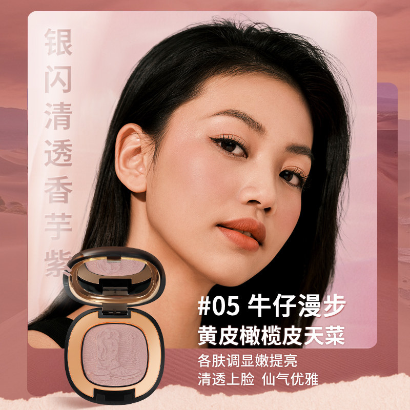 girlscrush野生焕彩单色多用腮红 GirlsCrush腮红/胭脂