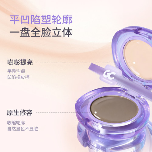【新色上市】GirlsCrush双开门修容膏高光阴影一体盘提亮面部凹陷 - 图0