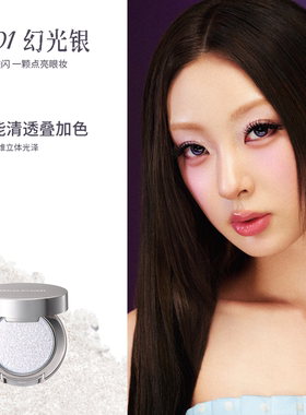【双11立即抢购】GirlsCrush/gc波点浪潮单色眼影珠光哑光多用