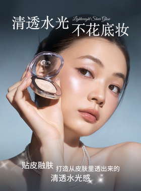 GirlsCrush水光浴高光珠光提亮