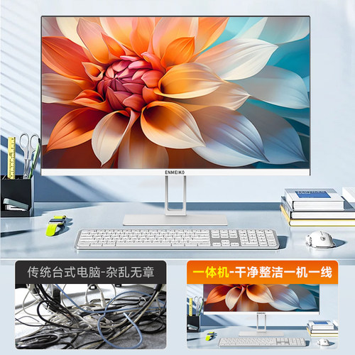 无边框办公一体机电脑商用家用四核主机台式机整机台式电脑全套 - 图2