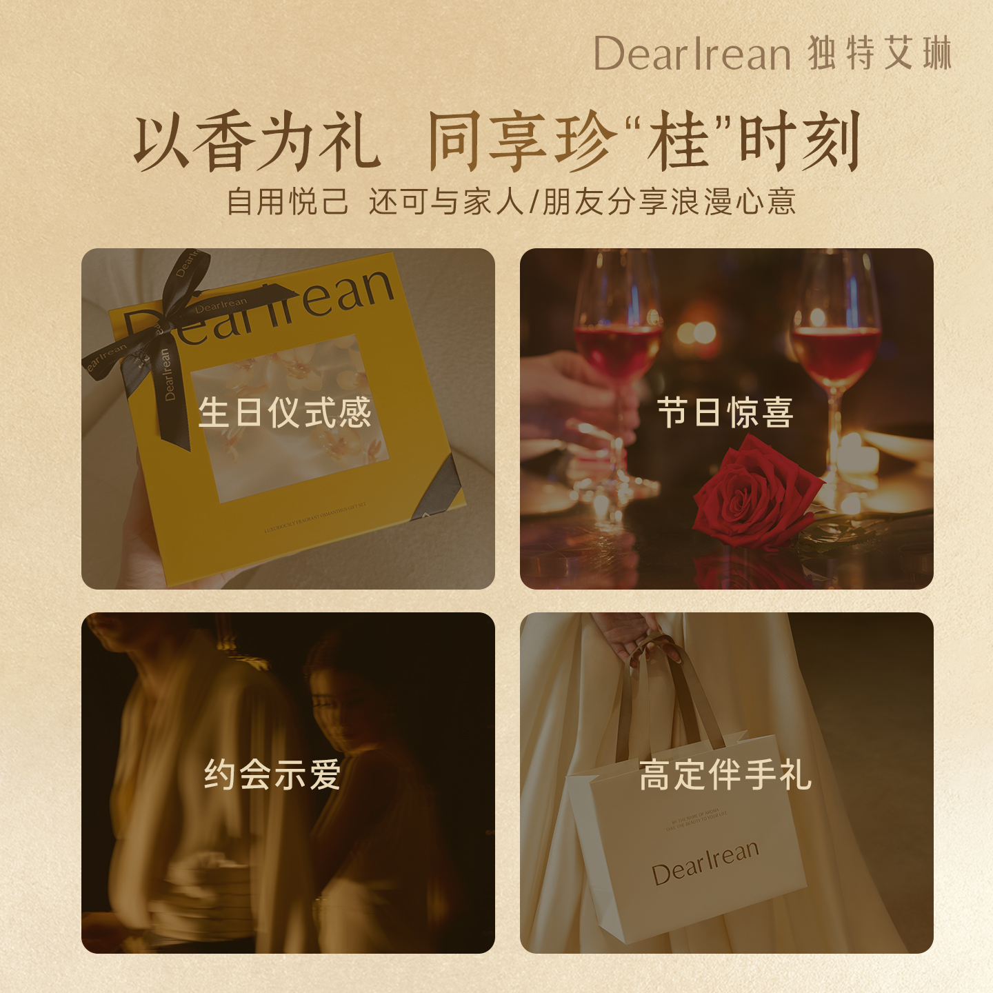 【七夕礼物】独特艾琳香水礼盒护手霜沐浴露套装闺蜜女生日伴手礼