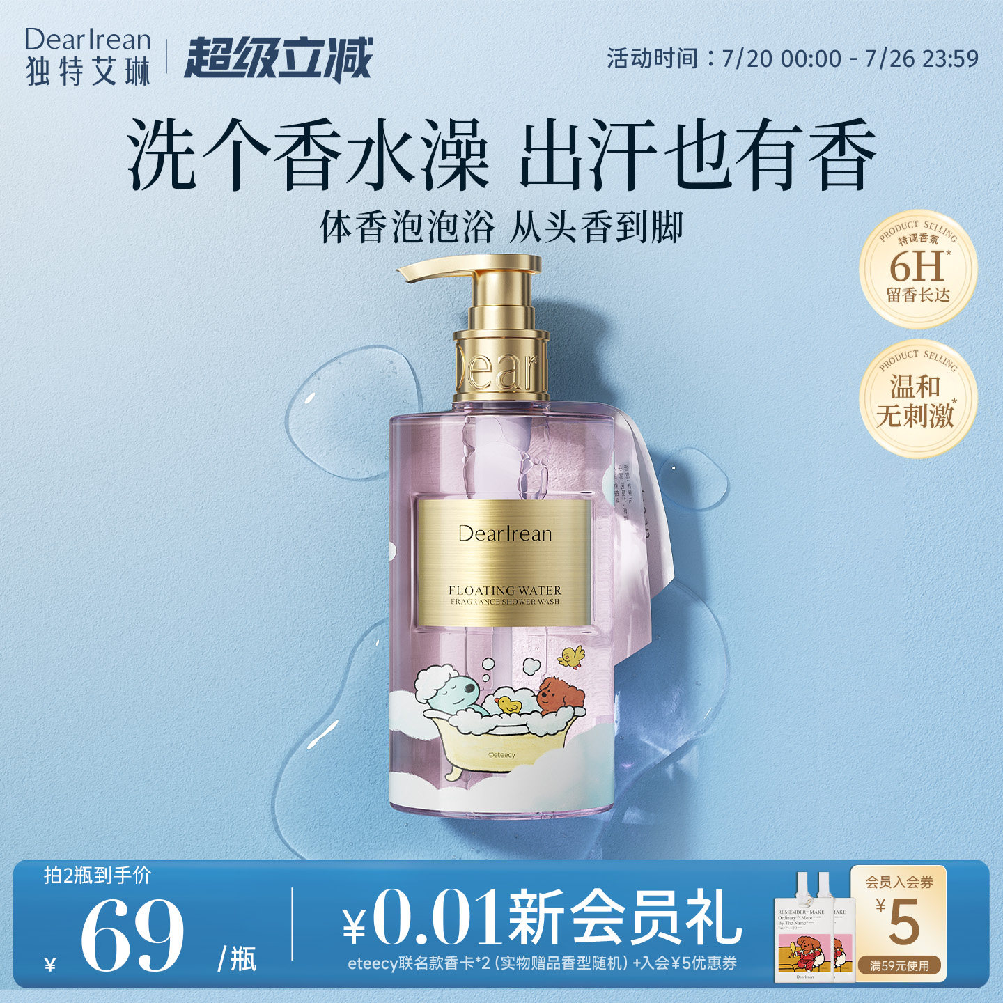 【春节现货不打烊】独特艾琳香氛护手霜保湿补水防干燥滋润不油腻