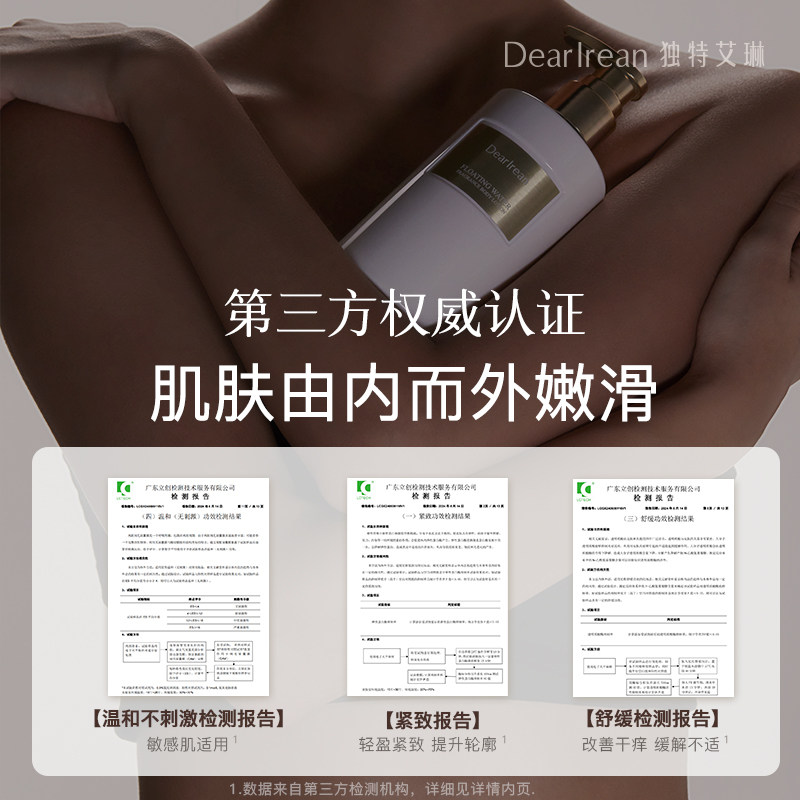 【冬日推荐】独特艾琳香氛黄油身体乳秋冬女送生日抗皱紧致保湿霜